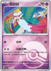 チリーン 1102/07